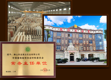 龍美達(dá)