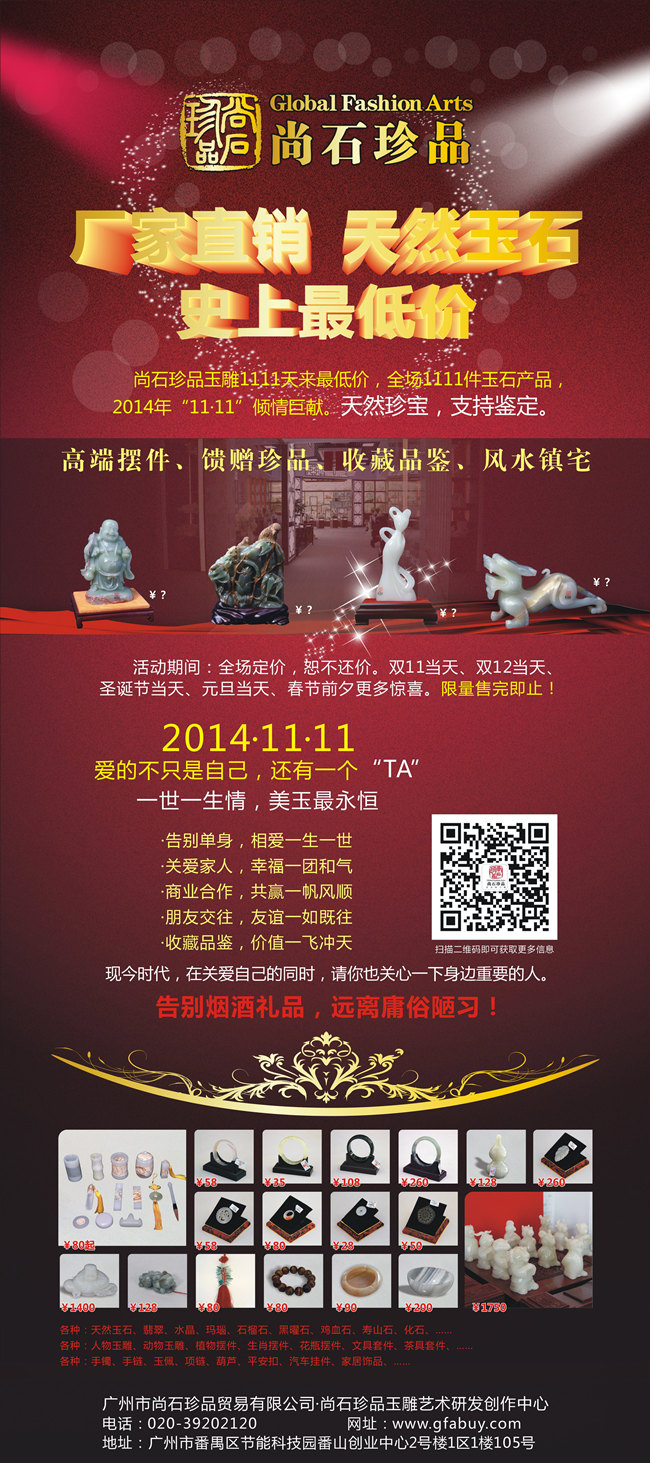 龍美達(dá)石材集團,鑒賞級玉雕,尚石珍品