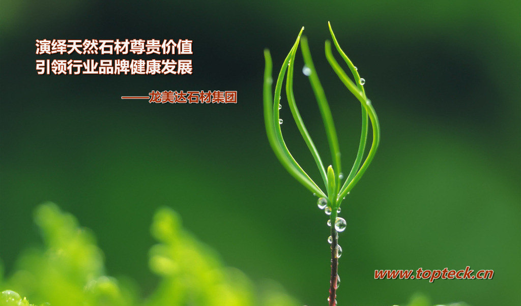 天然大理石,龍美達(dá)石材,大理石生產(chǎn)加工,酒店石材