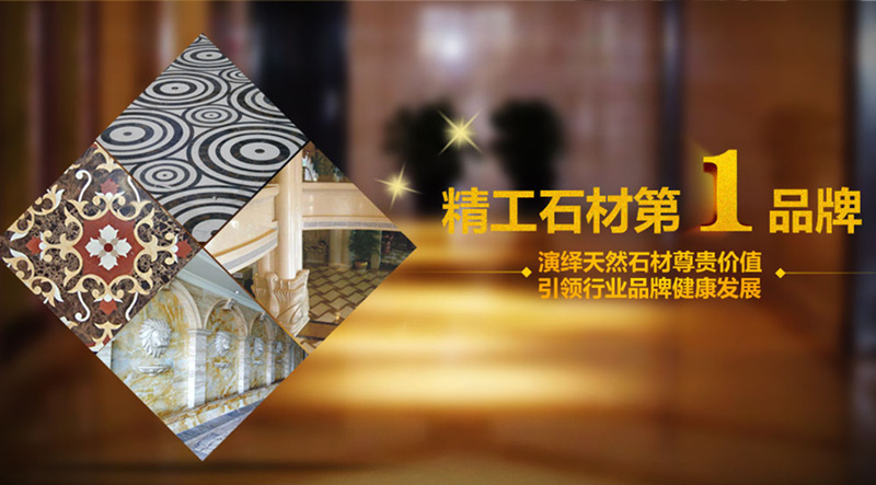 精工石材第一品牌,石材品牌加盟,中國(guó)大理石著名品牌龍美達(dá)