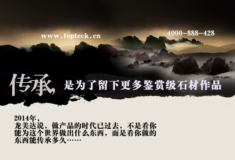 精工石材第一品牌,石材品牌加盟,中國(guó)大理石著名品牌龍美達(dá)