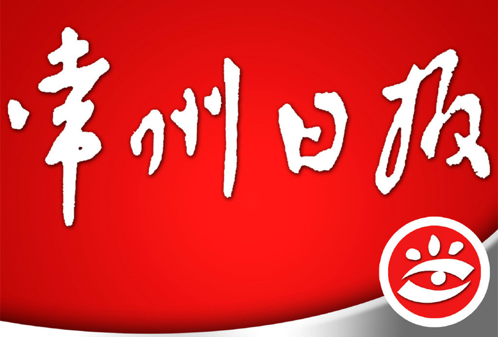 龍美達石材集團合作伙伴常州日報社