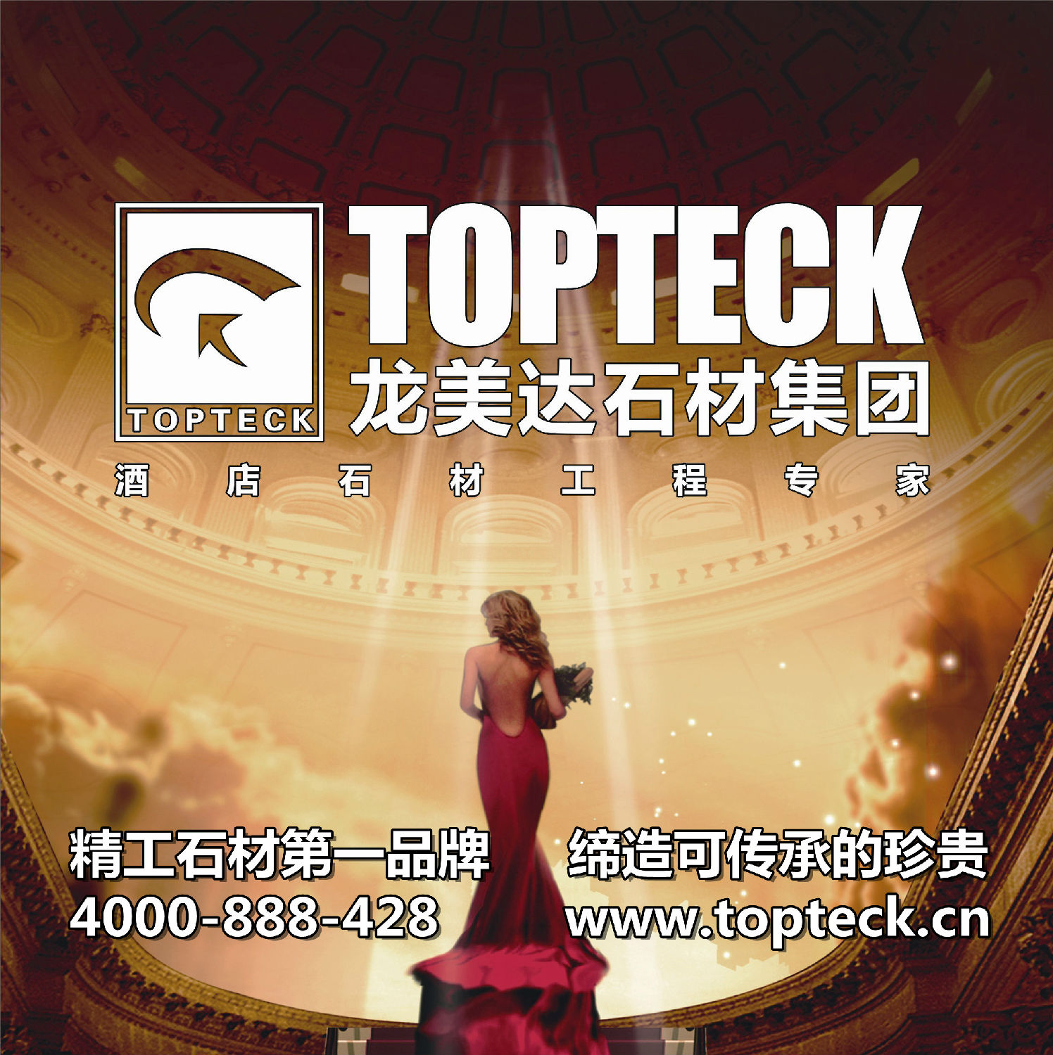 酒店石材工程專家,龍美達(dá)石材集團(tuán)