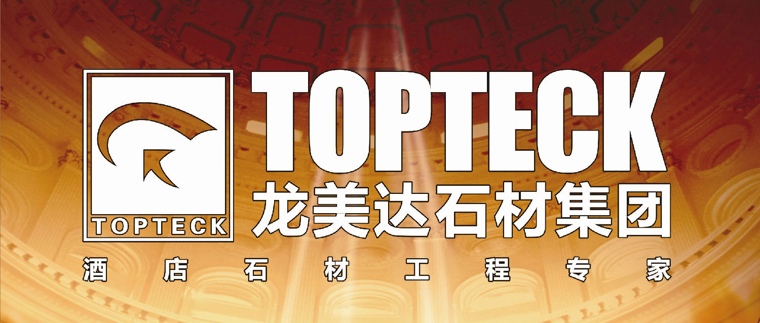 酒店石材工程,龍美達(dá)石材集團(tuán)