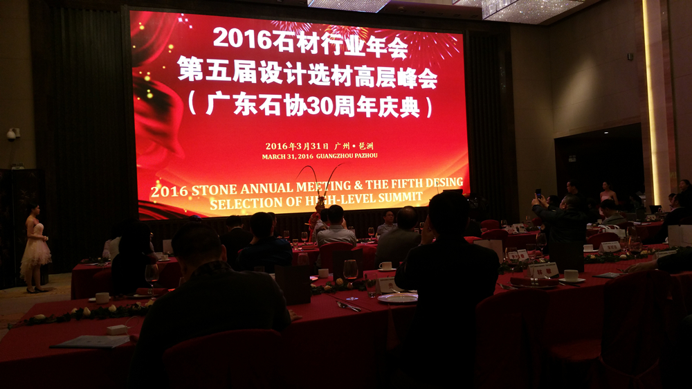 廣東省石材行業(yè)協(xié)會副會長單位龍美達石材集團