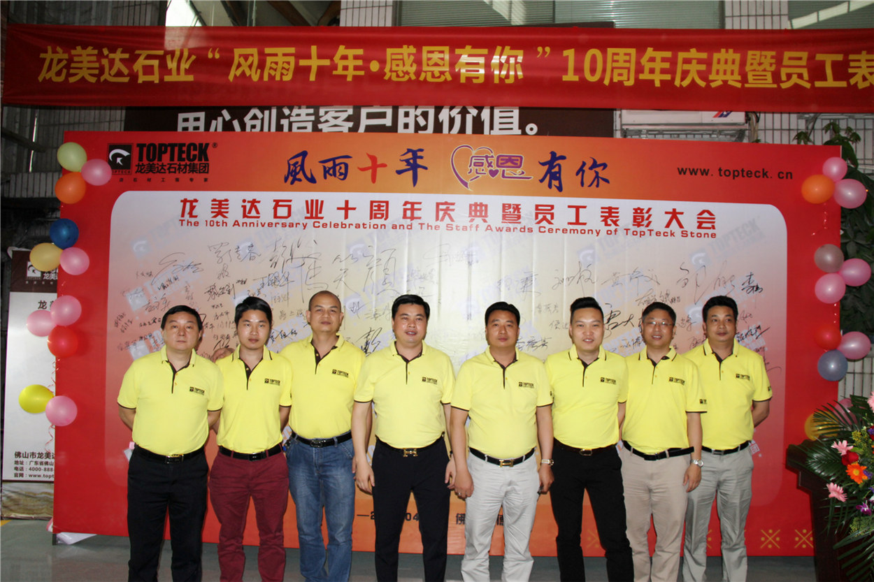 中國石材優(yōu)秀企業(yè),五十強石材企業(yè)