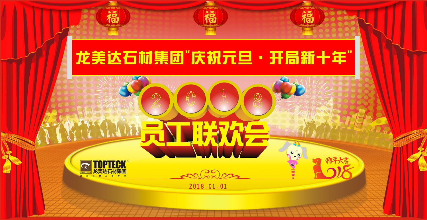 龍美達石材集團