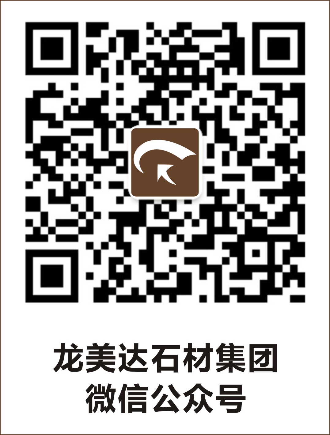 龍美達(dá)石材集團微信公眾號