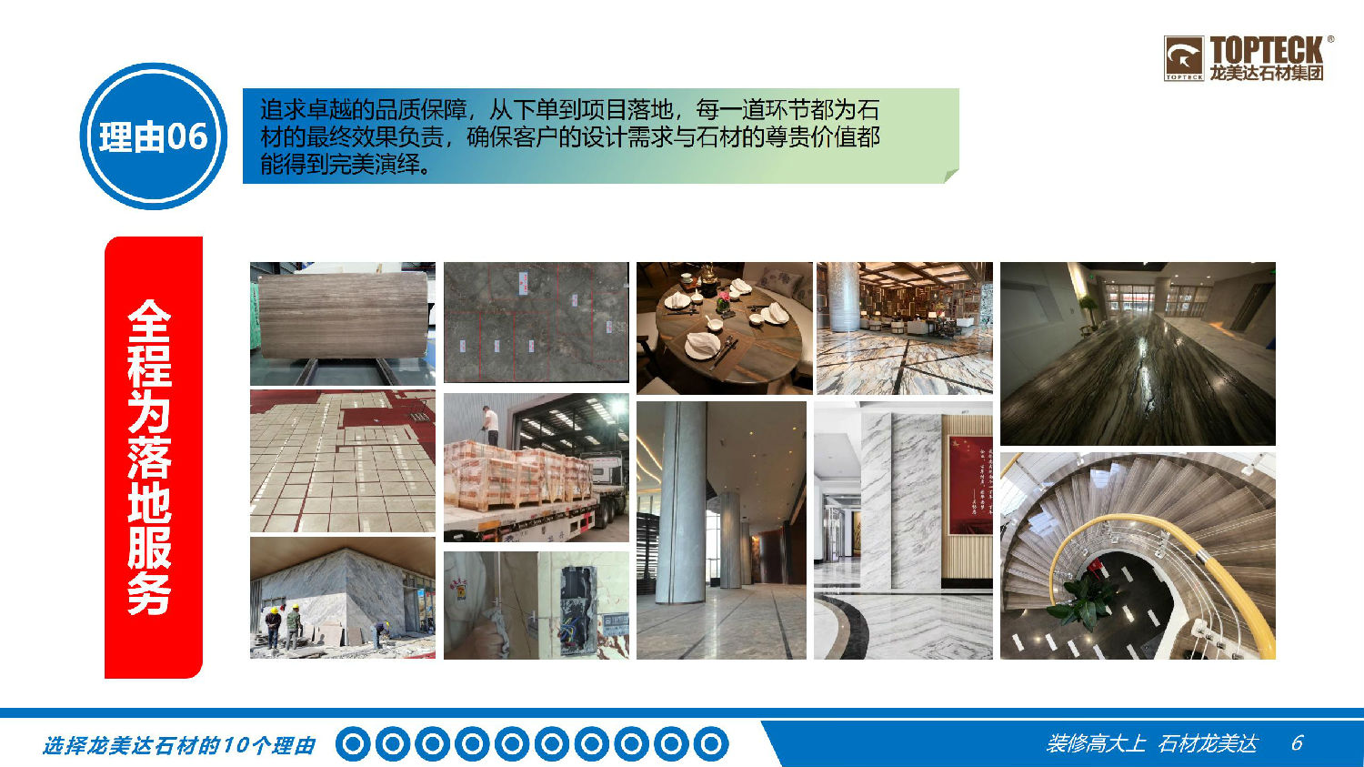 龍美達石材綜合實力,龍美達競爭優勢,選擇龍美達的理由,為什么選擇龍美達