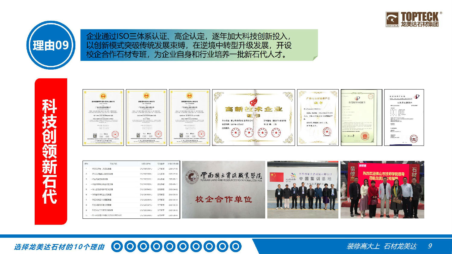 龍美達石材綜合實力,龍美達競爭優勢,選擇龍美達的理由,為什么選擇龍美達