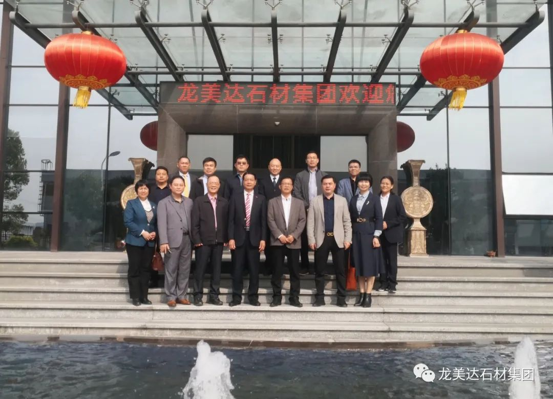 越南中國商會廣東企業聯合會會長徐豐培率團到訪龍美達石材