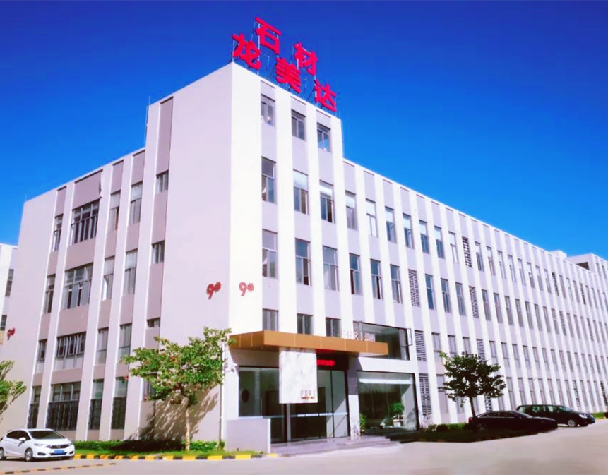 龍美達(dá)總部